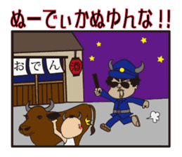 Ushiyohi bigbrother Tokunoshima Dialect2 sticker #6735358