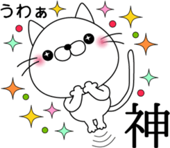 nekoyama-san sticker #6735422