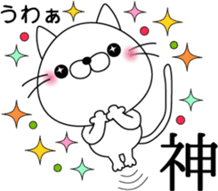 nekoyama-san sticker #6735422