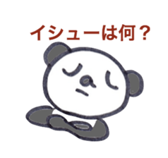 IT industry of aaa PANDA sticker #6737430