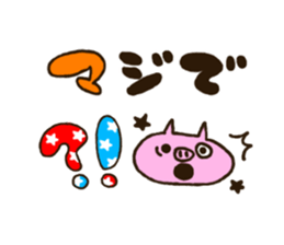 Frequently used message stamp sticker #6737479