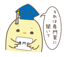 relax animal ~cat and chick~ sticker #6737715