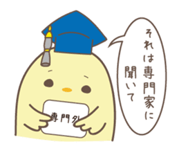 relax animal ~cat and chick~ sticker #6737715