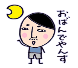 not cute baron sticker #6738809