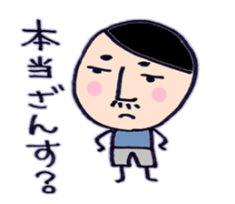 not cute baron sticker #6738810