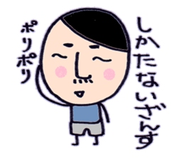 not cute baron sticker #6738824