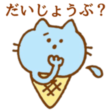 ice cream cat sticker #6739059