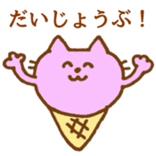 ice cream cat sticker #6739060