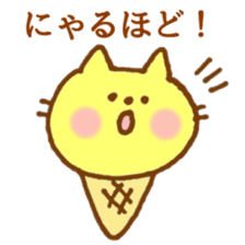 ice cream cat sticker #6739062