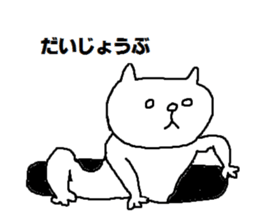 cat with white eyes sticker #6739090