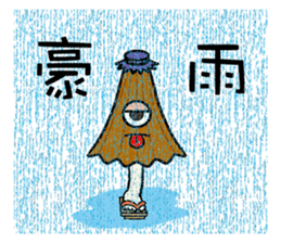 The height of summer sticker #6739281