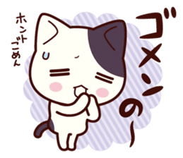 Tabby cat / Nyanko Shonaiben sticker #6739409