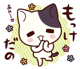 Tabby cat / Nyanko Shonaiben sticker #6739410