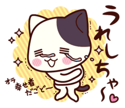 Tabby cat / Nyanko Shonaiben sticker #6739411