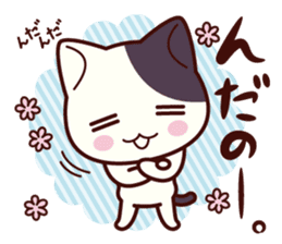 Tabby cat / Nyanko Shonaiben sticker #6739414