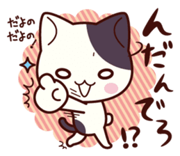 Tabby cat / Nyanko Shonaiben sticker #6739415