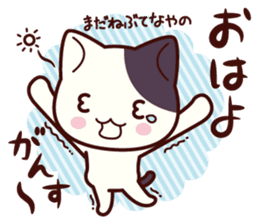Tabby cat / Nyanko Shonaiben sticker #6739416