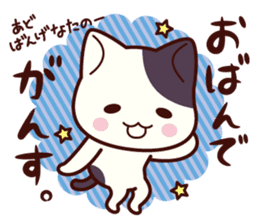 Tabby cat / Nyanko Shonaiben sticker #6739417