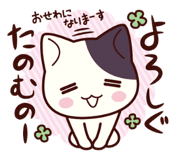 Tabby cat / Nyanko Shonaiben sticker #6739418