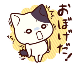 Tabby cat / Nyanko Shonaiben sticker #6739420