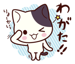 Tabby cat / Nyanko Shonaiben sticker #6739423