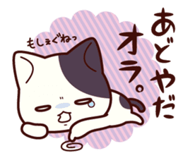 Tabby cat / Nyanko Shonaiben sticker #6739425