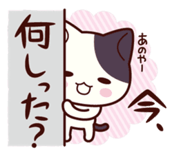 Tabby cat / Nyanko Shonaiben sticker #6739428