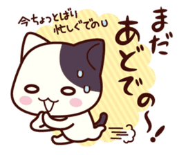 Tabby cat / Nyanko Shonaiben sticker #6739429