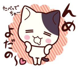 Tabby cat / Nyanko Shonaiben sticker #6739432