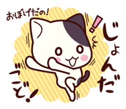 Tabby cat / Nyanko Shonaiben sticker #6739434