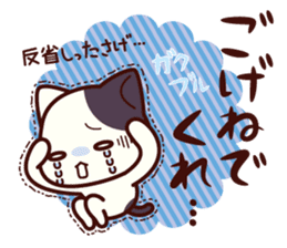 Tabby cat / Nyanko Shonaiben sticker #6739437