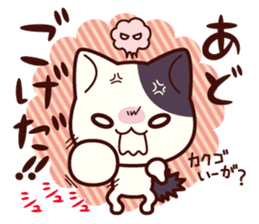 Tabby cat / Nyanko Shonaiben sticker #6739439