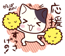 Tabby cat / Nyanko Shonaiben sticker #6739440