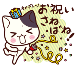 Tabby cat / Nyanko Shonaiben sticker #6739441