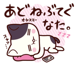 Tabby cat / Nyanko Shonaiben sticker #6739446