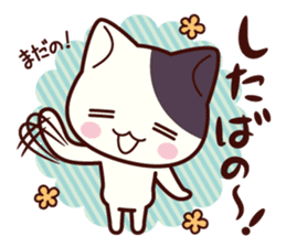 Tabby cat / Nyanko Shonaiben sticker #6739447