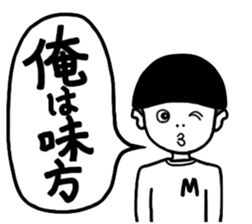 Rocking Boy2 sticker #6739591