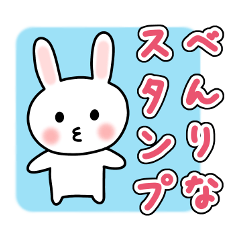 Convenient Sticker of Rabbit