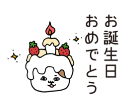 Anniversary cat sticker #6741692