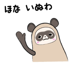 Sanuki-dialect! Pon & Poko the racoon sticker #6742046