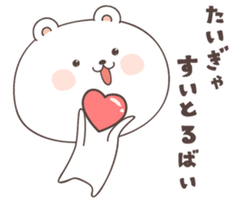 cute bear ver3 -kumamoto- sticker #6742494