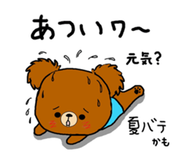 Summer of a cute bear sticker #6743226