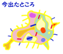 Strange microbes sticker #6743855