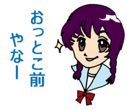 Kansai-ben with anime-faced school girls sticker #6743944