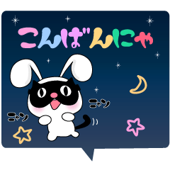 Message from airplane clouds Usapippi.