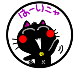 Black cat sticker-1 sticker #6744593