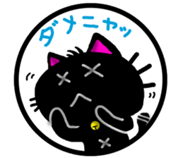 Black cat sticker-1 sticker #6744597