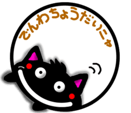 Black cat sticker-1 sticker #6744604