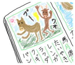 A horse and a deer 2 sticker #6744739