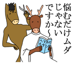 A horse and a deer 2 sticker #6744753